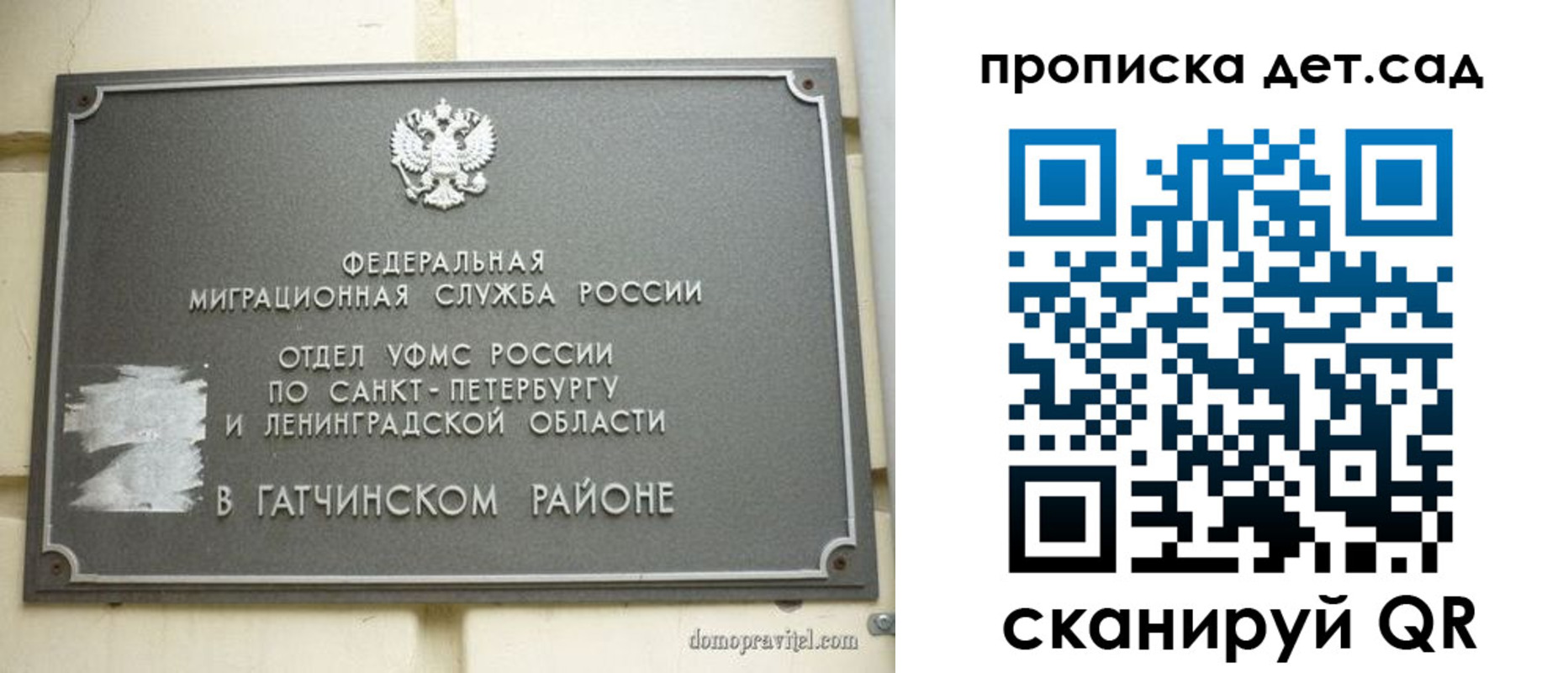 прописка гарантия в Балее