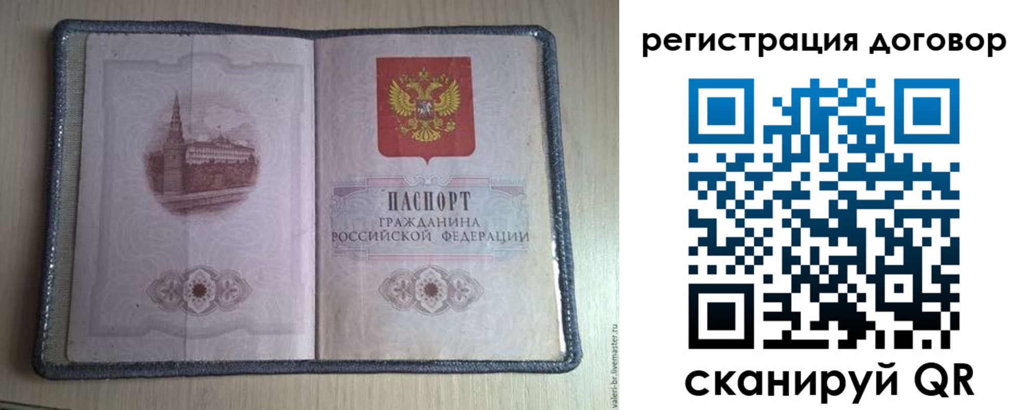 прописка ребенка в Балее