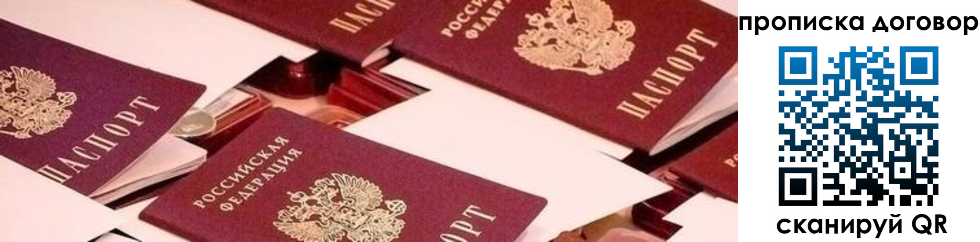 прописка для школы в Балее