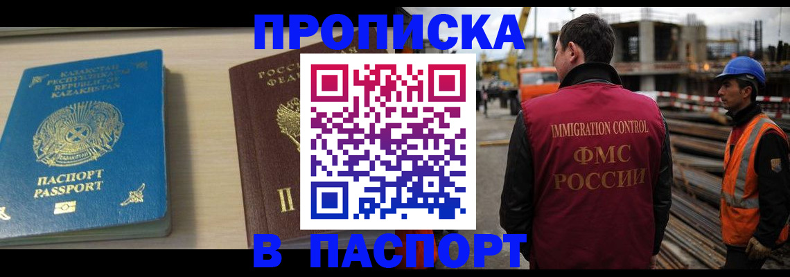 где прописаться в Балее