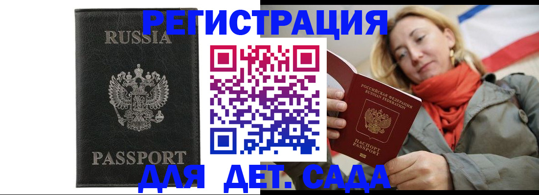 прописка иностранных граждан в Балее