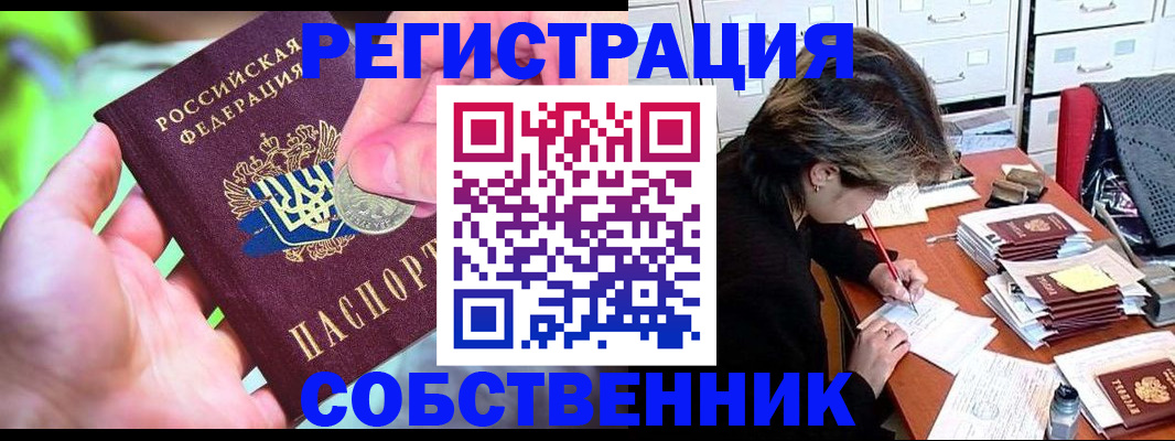 прописка для кредита в Балее