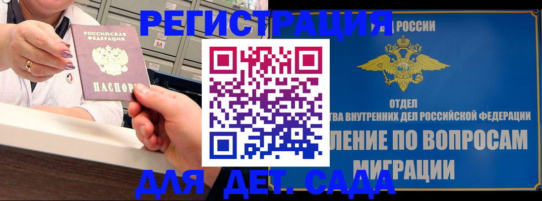 прописка от собственника в Балее